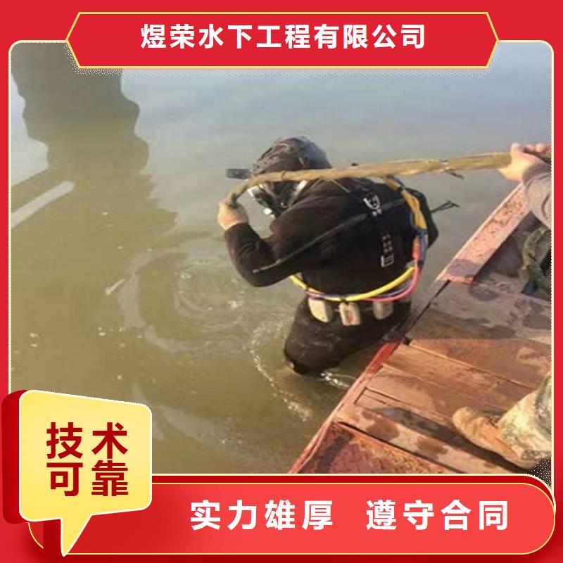 水下水下拆除开孔先进的技术