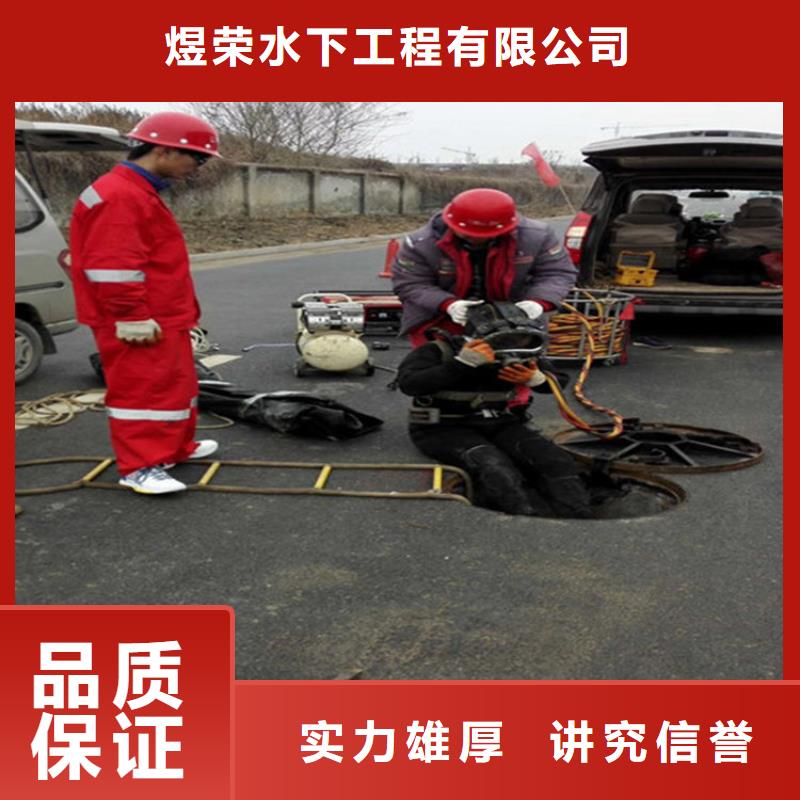 水下加固-视频-水下加固(煜荣)覆盖地域河南省许昌市鄢陵|禹州|濮阳|信阳|安阳|三门峡|漯河|郑州|开封