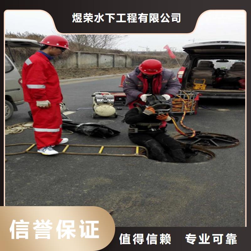 水下,水下堵漏专业品质