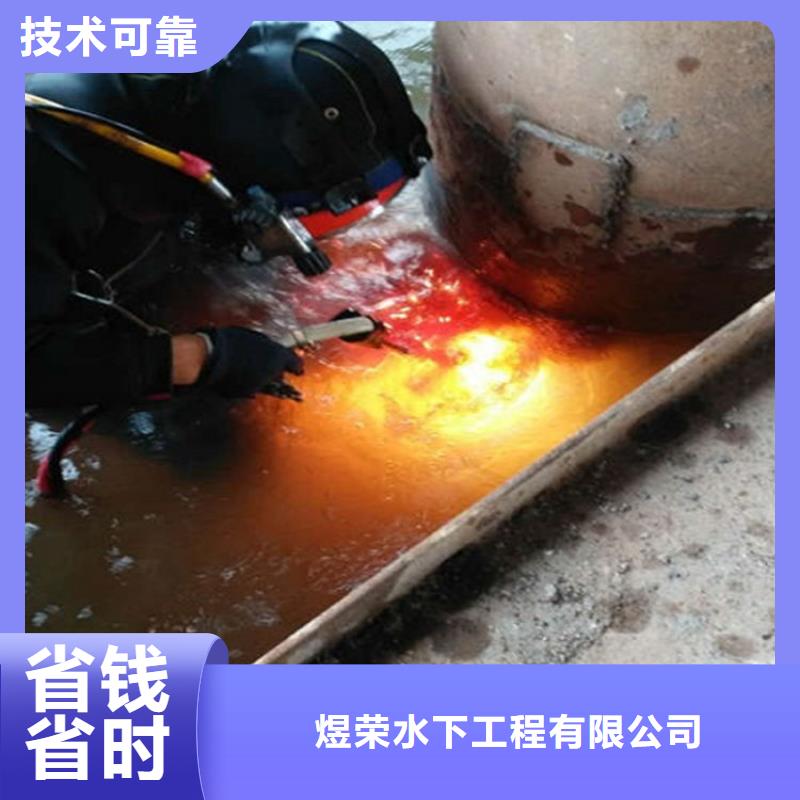 水下本地水下堵漏知名公司