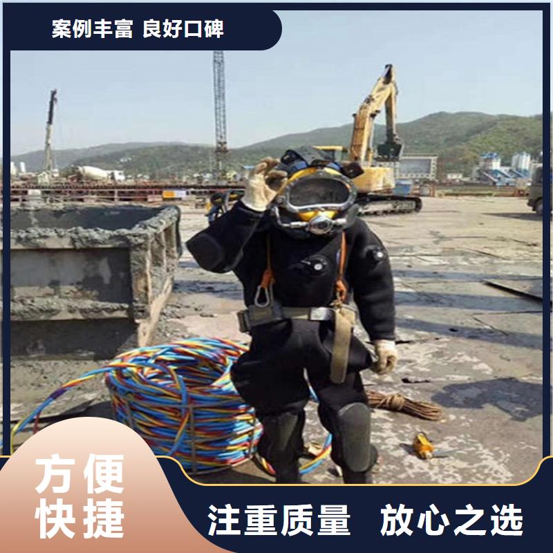 水下蛙人施工技术精湛