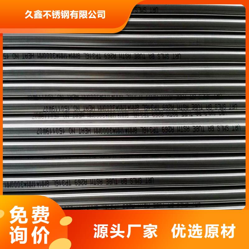 316L不锈钢精轧管-视频-316L不锈钢精轧管-甘肃省陇南市两当|徽县|白银|临夏|张掖|甘南本土经销商