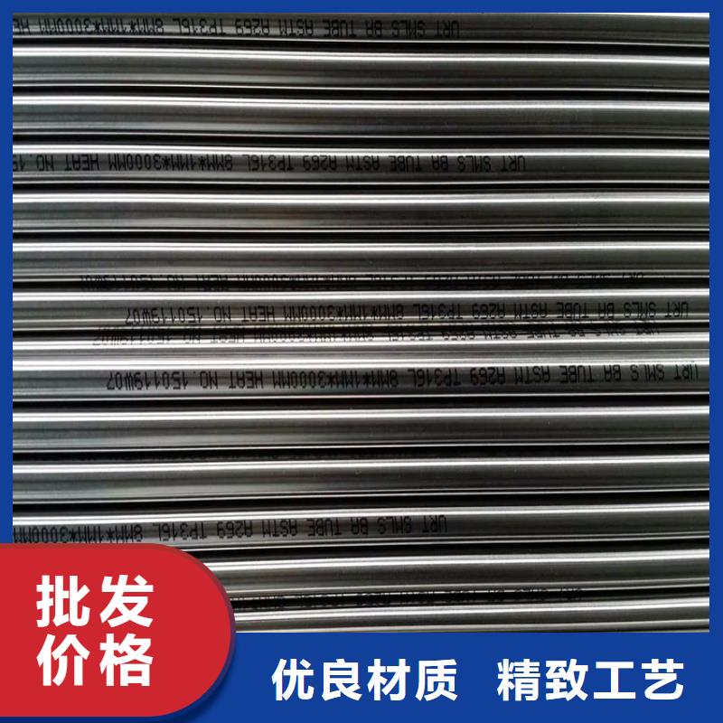 316L不锈钢精轧管-视频-316L不锈钢精轧管-甘肃省陇南市两当|徽县|白银|临夏|张掖|甘南本土经销商
