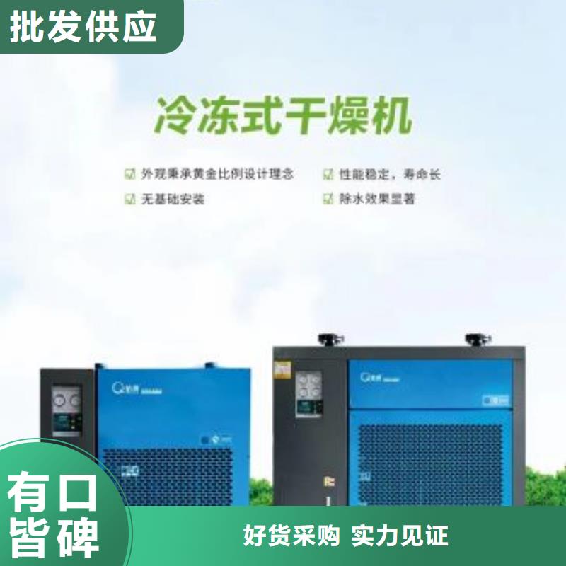 冷冻式干燥机维修空压机省心又省钱