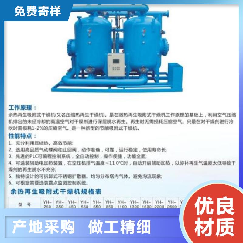 吸附式干燥机-压缩空气干燥机标准工艺