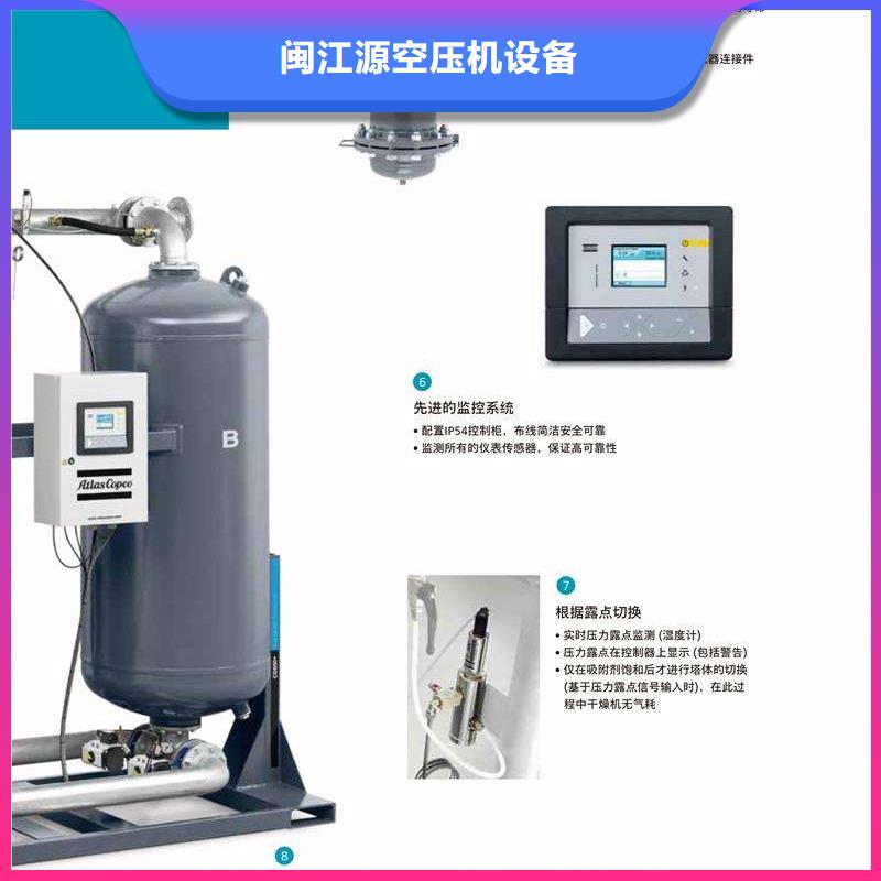 吸附式干燥机-压缩空气干燥机标准工艺