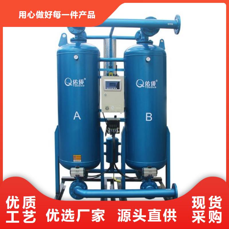 吸附式干燥机-压缩空气干燥机标准工艺