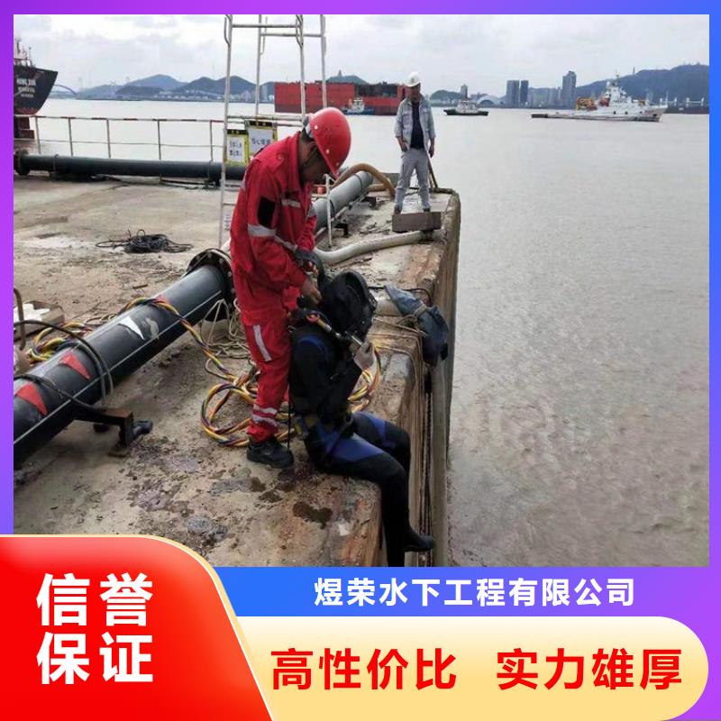 水下水下堵漏团队