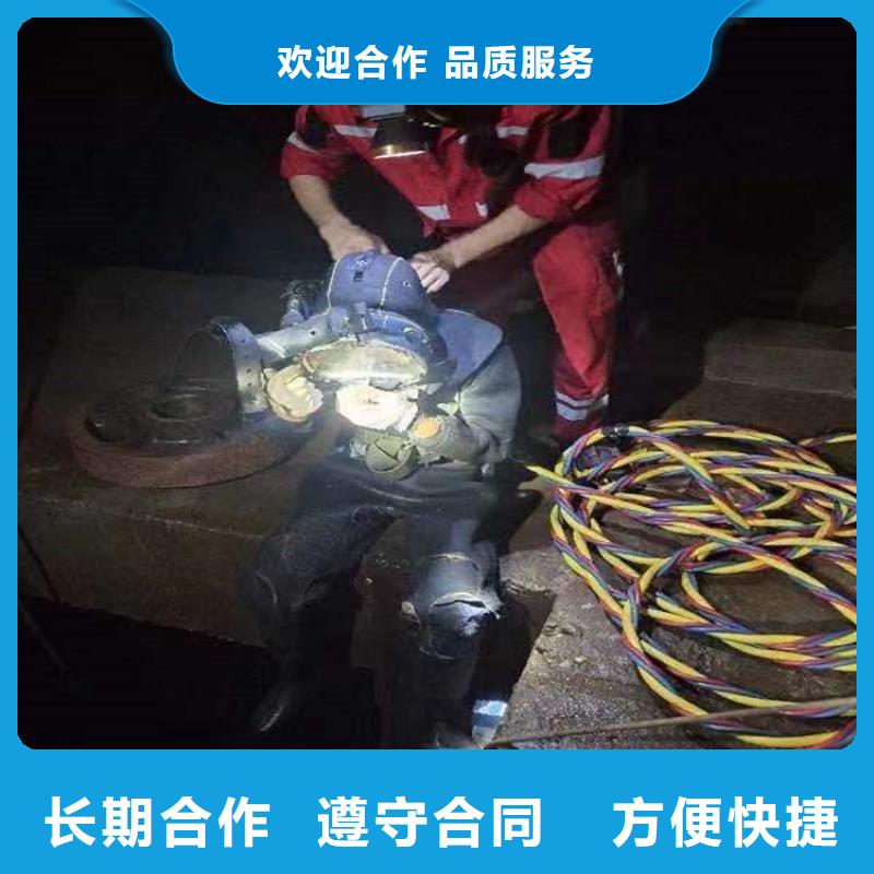 水下水下切割全市24小时服务