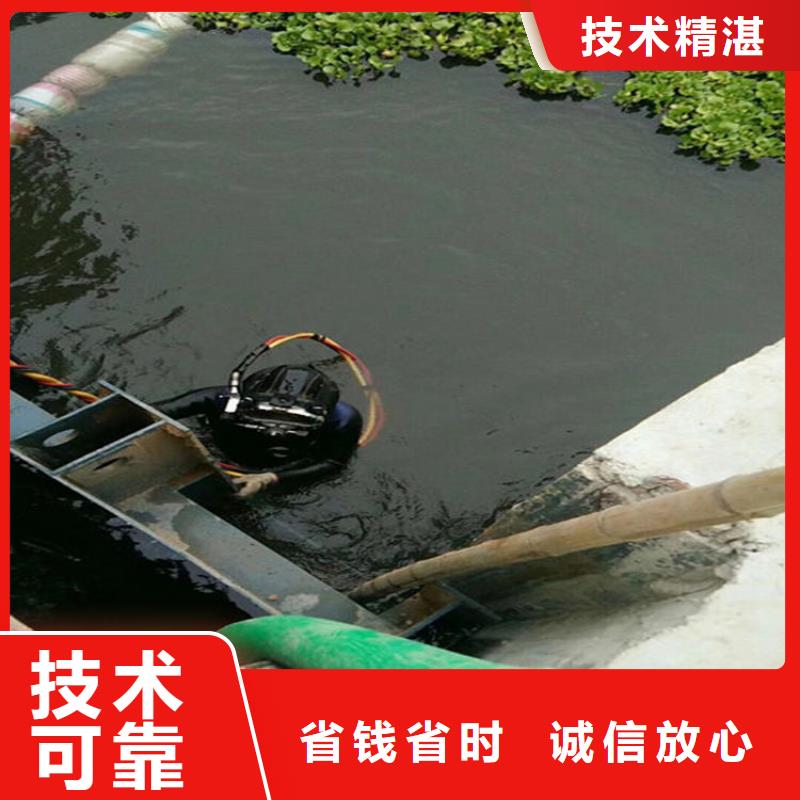 水下水下堵漏团队