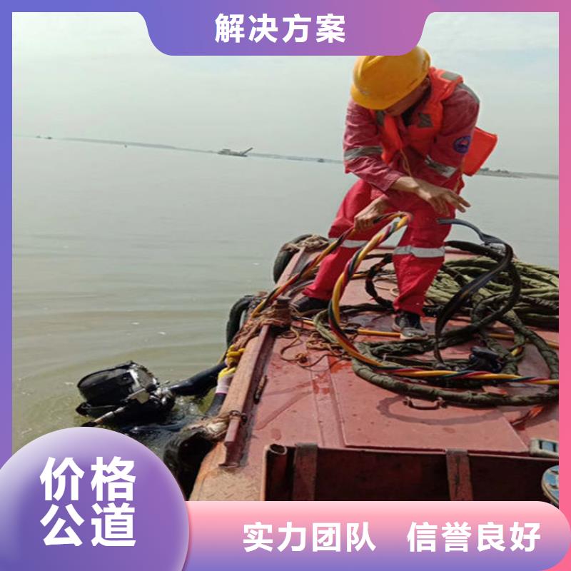 水下-水下切割工程欢迎合作