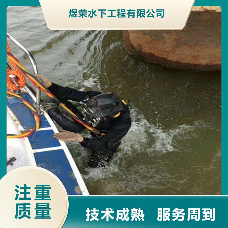 水下水下清障正规团队