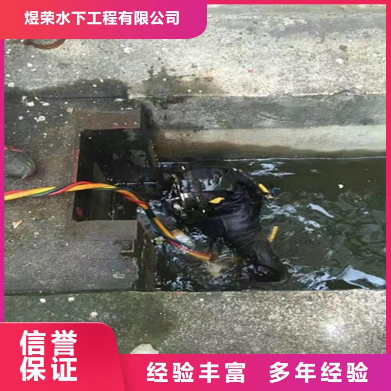 【水下】水下电焊收费合理
