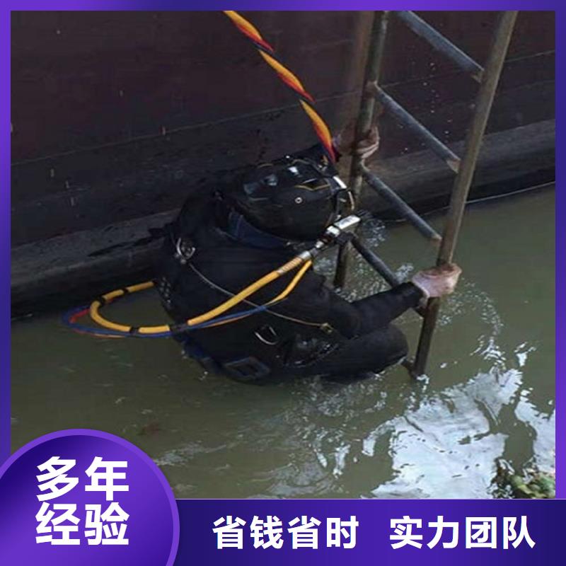 水下水下堵漏团队