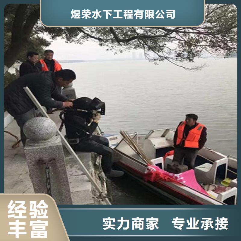 水下,水下拆除开孔专业团队