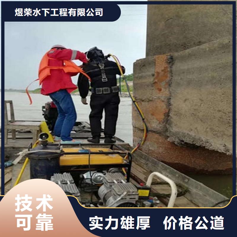 嘉黎县水下打捞队-本地蛙人打捞救援-水下检查公司