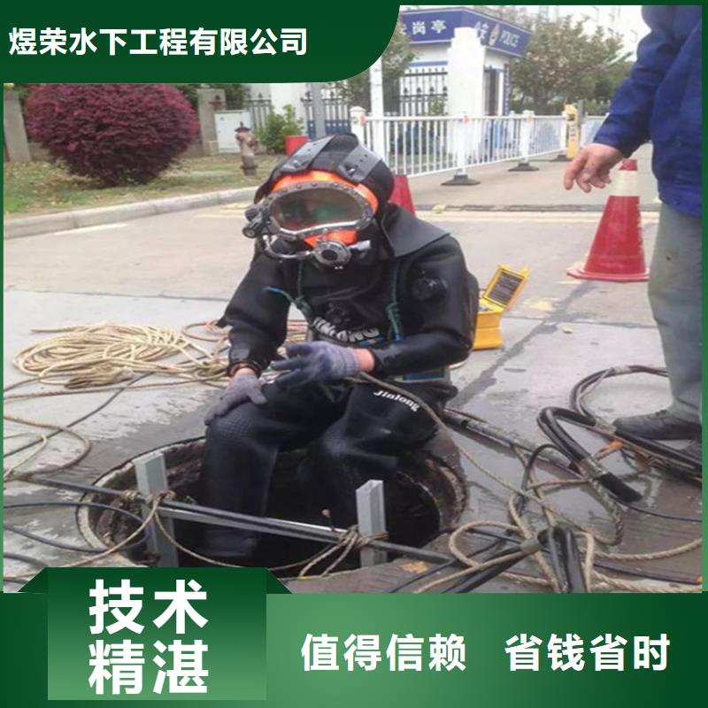 水下,水下疏漏从业经验丰富