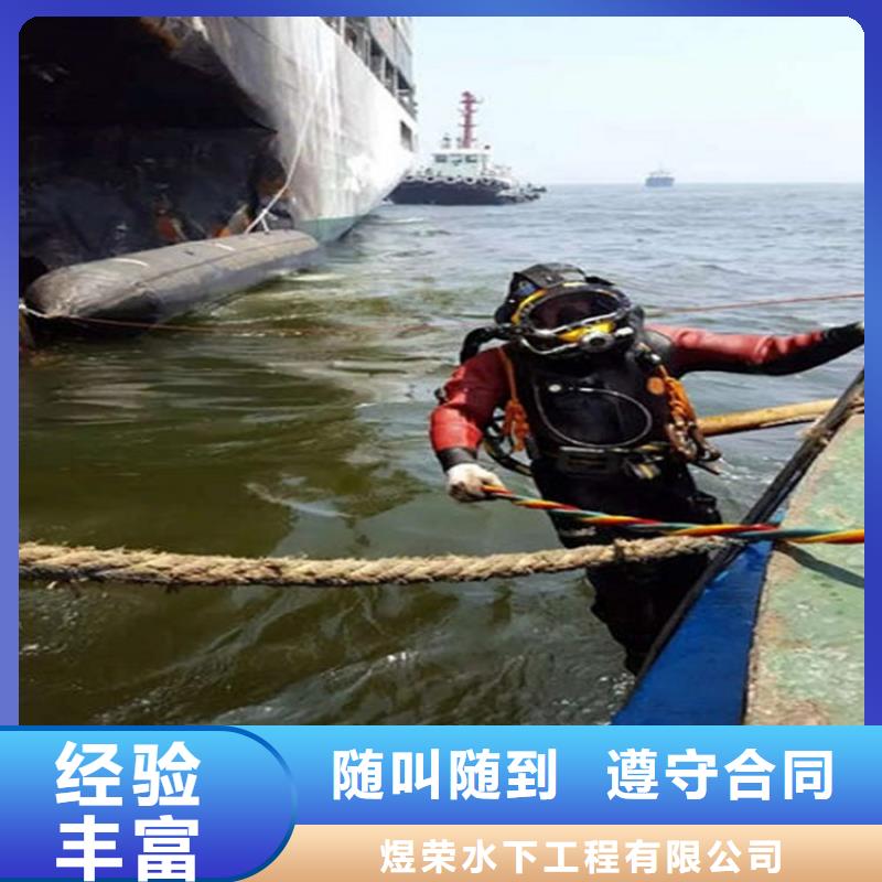 水下 水下清理工程明码标价
