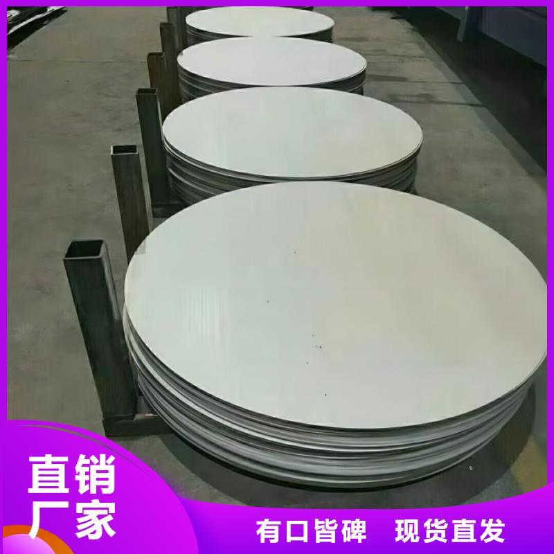 904L不锈钢板口碑好