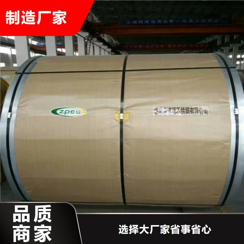 304不锈钢板-视频-东西湖|武昌|黄石|恩施|随州|咸宁|黄冈昌盛源304不锈钢板_ 昌盛源金属(武汉市分公司)