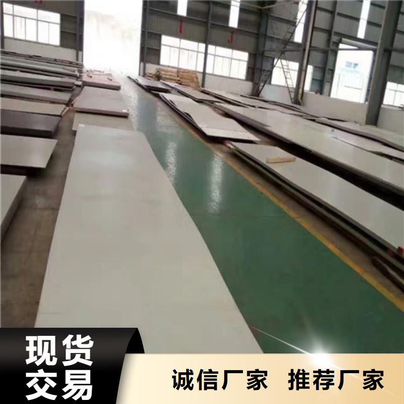 不锈钢-904L不锈钢板工厂直供
