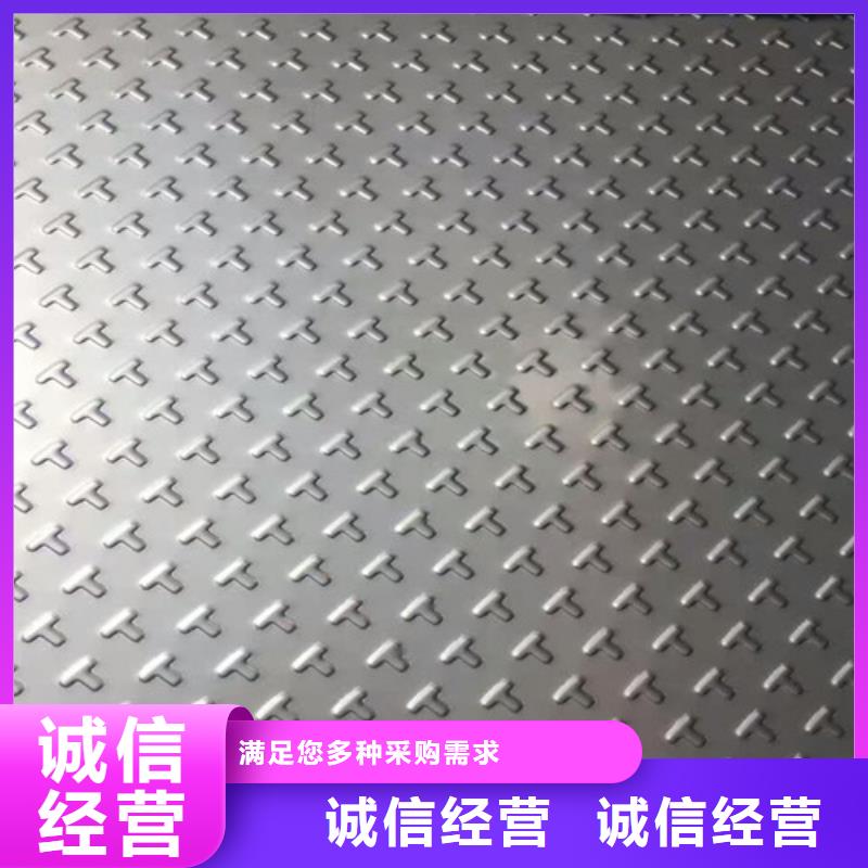 不锈钢不锈钢花纹板批发价格