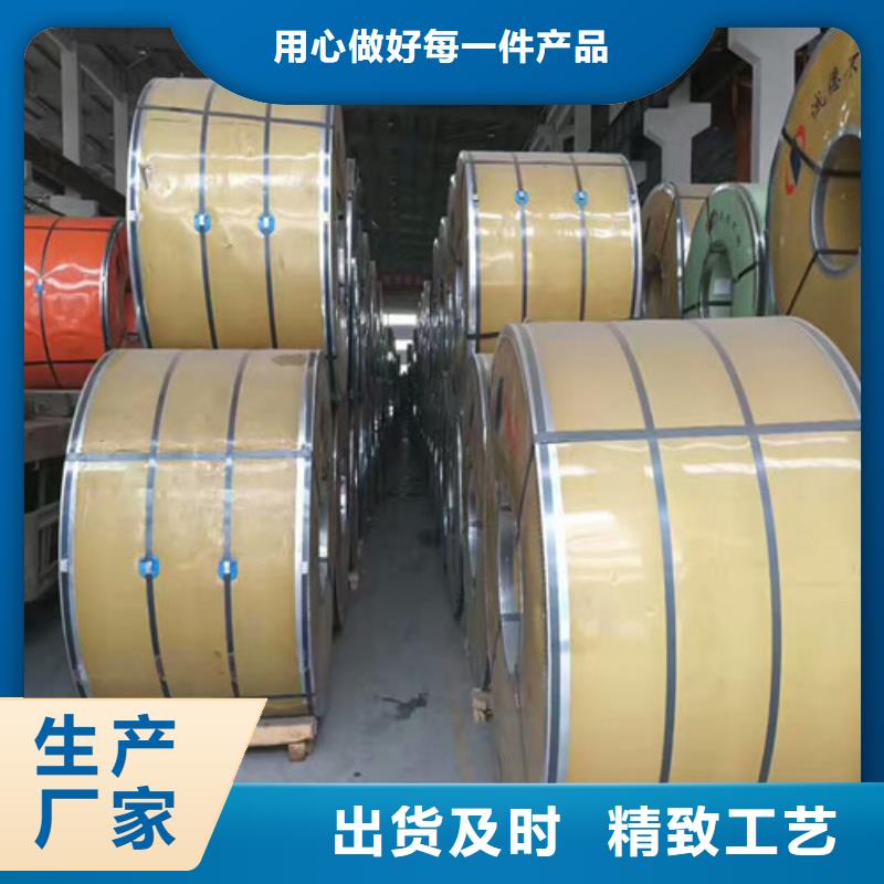 不锈钢310S不锈钢板畅销当地