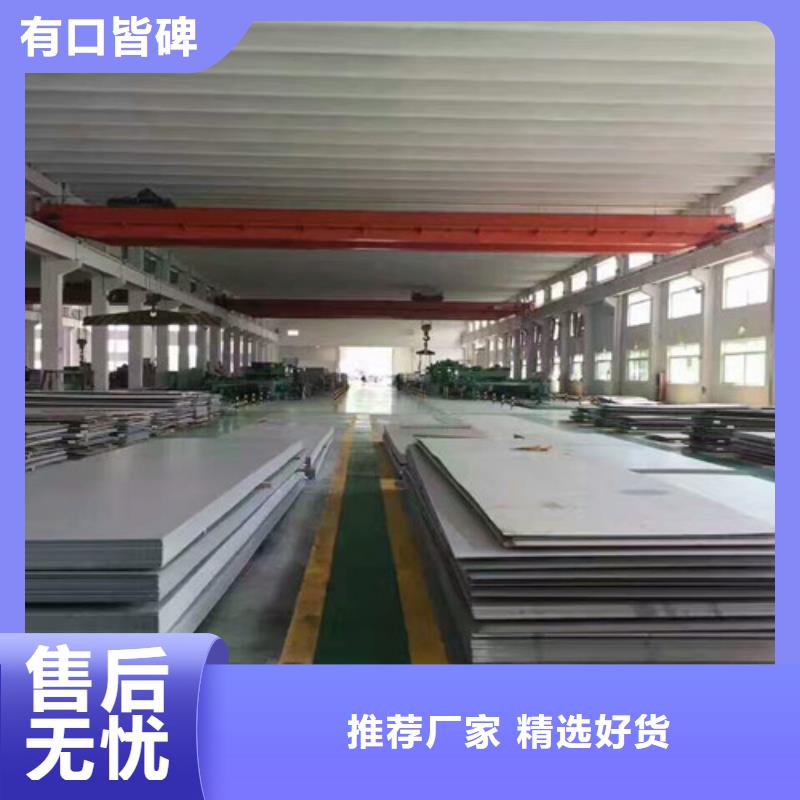 不锈钢-904L不锈钢板工厂直供