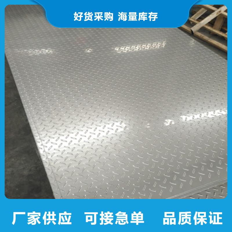 304不锈钢板-视频-东西湖|武昌|黄石|恩施|随州|咸宁|黄冈昌盛源304不锈钢板_ 昌盛源金属(武汉市分公司)