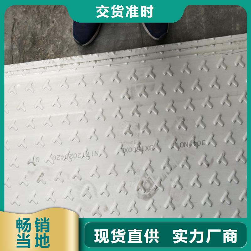 不锈钢 304不锈钢板真实拍摄品质可靠