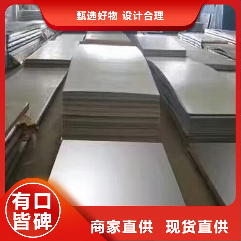 不锈钢904L不锈钢板一手价格