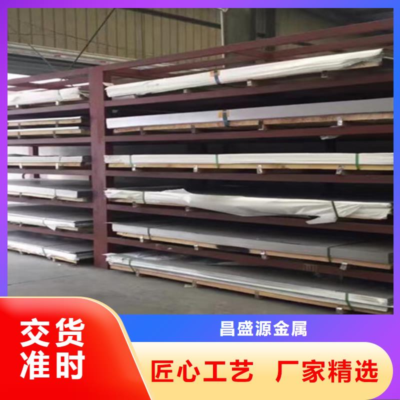 304不锈钢板视频-怒江|大理|昆明|红河|文山304不锈钢板品质不将就-昌盛源金属(云南省分公司)