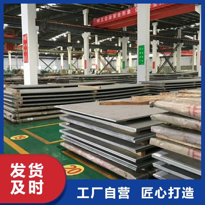 不锈钢不锈钢板服务周到