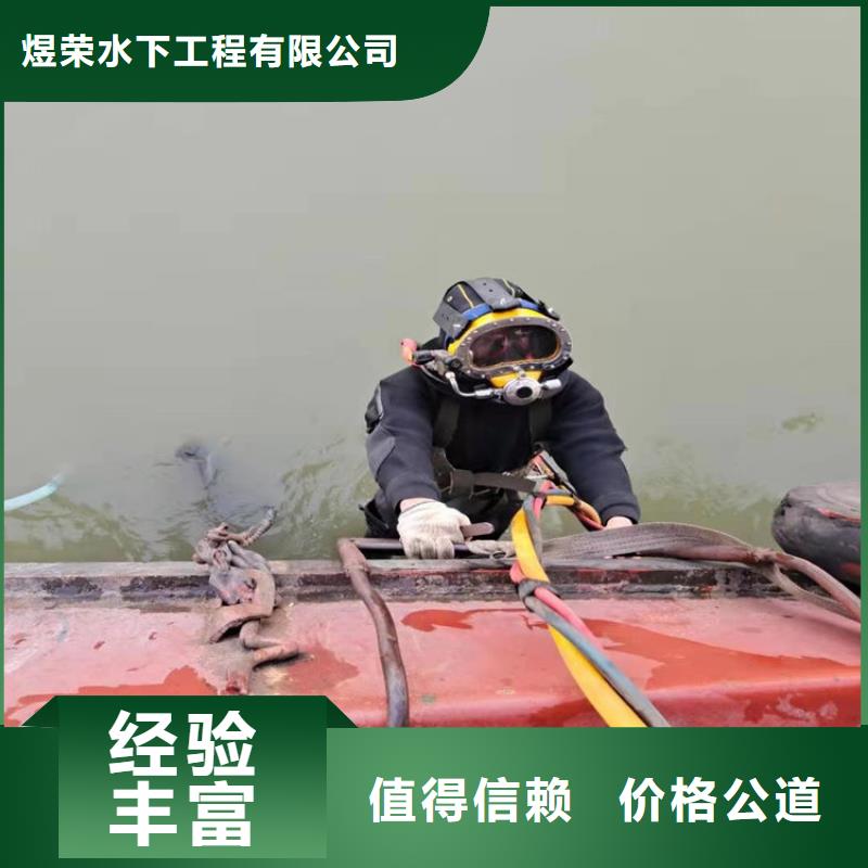【水下 水下打捞匠心品质】