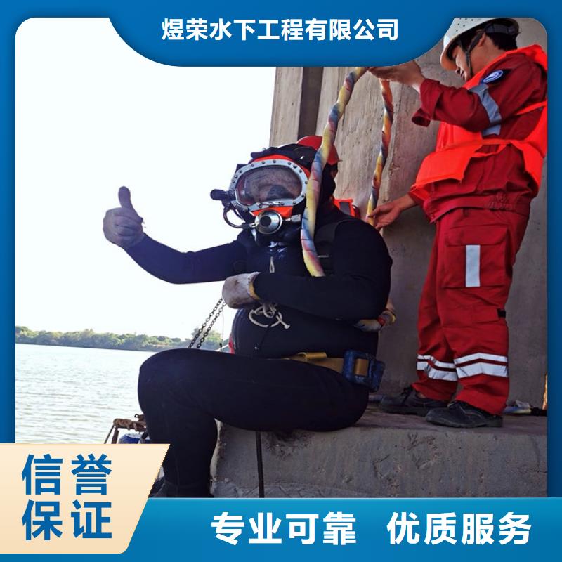 水下水下施工团队信誉保证