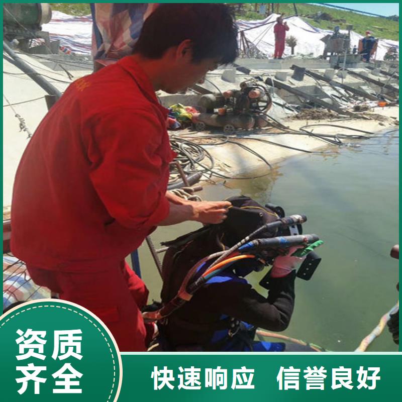 水下【水下拆除开孔】诚信放心