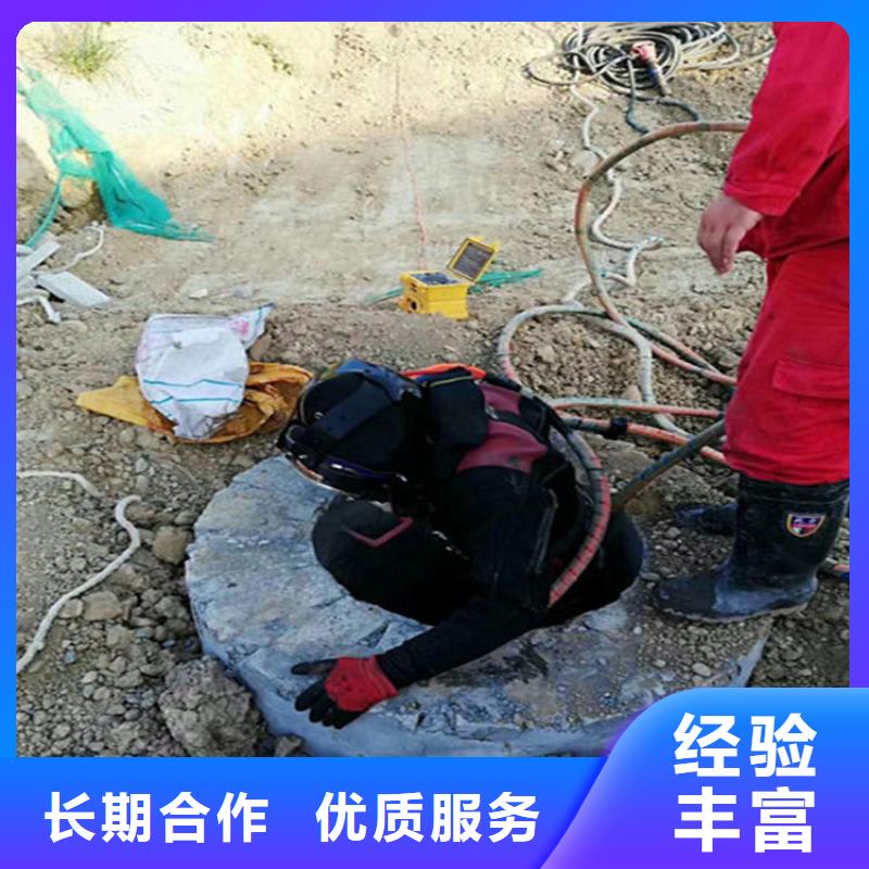 水下【水下拆除开孔】诚信放心
