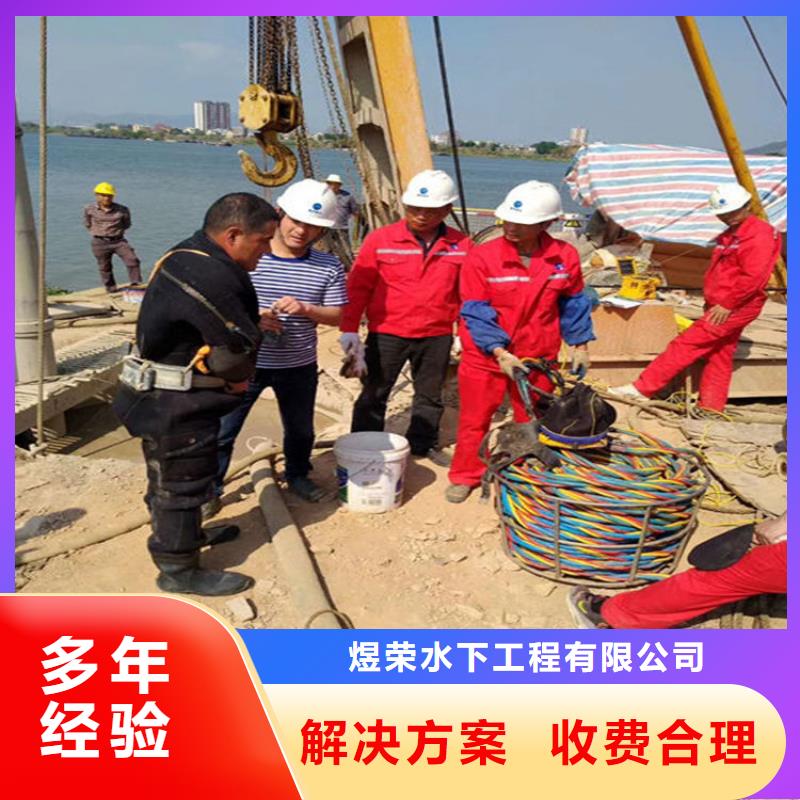 【水下【水下清障】服务周到】
