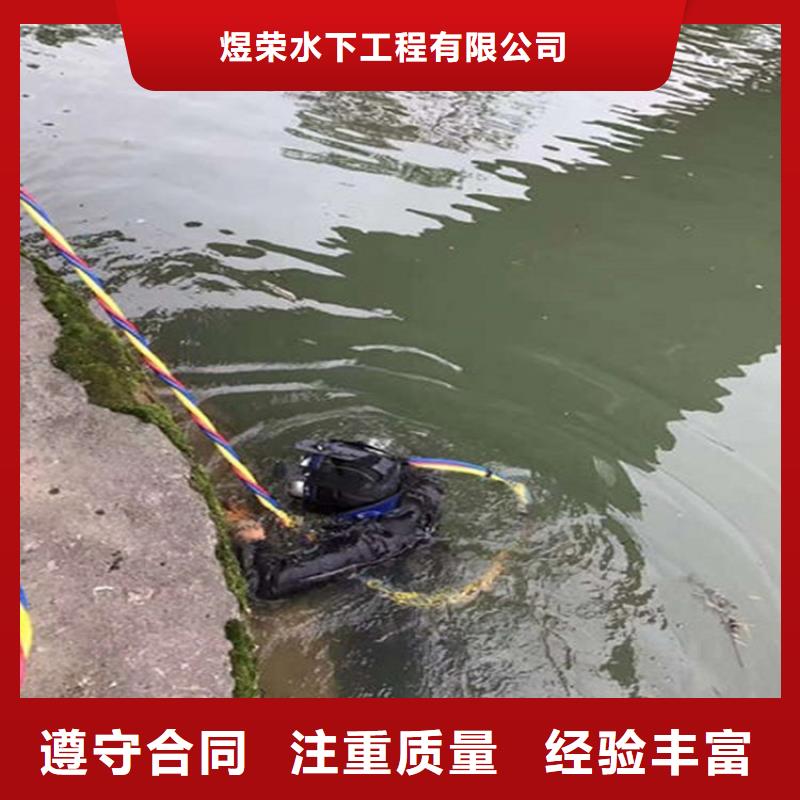 【水下-水下清理多年行业经验】