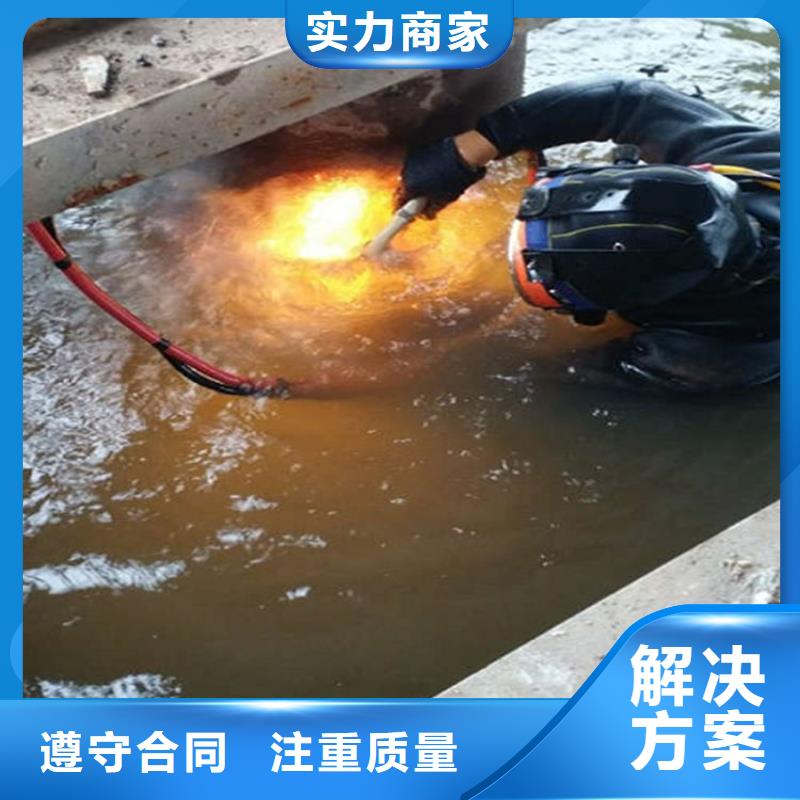 水下水下拆除良好口碑
