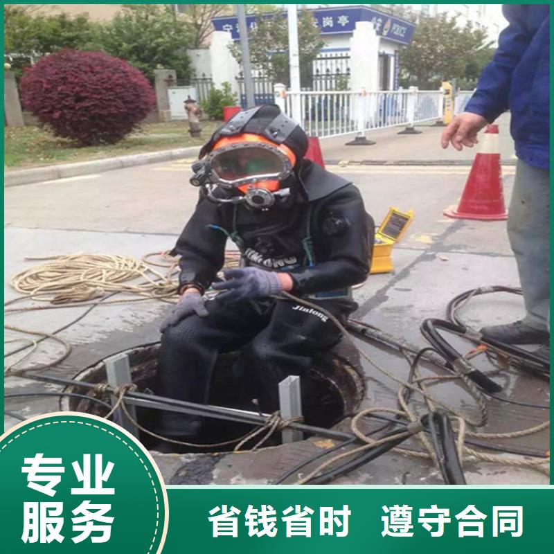 水下【水下拆除开孔】诚信放心