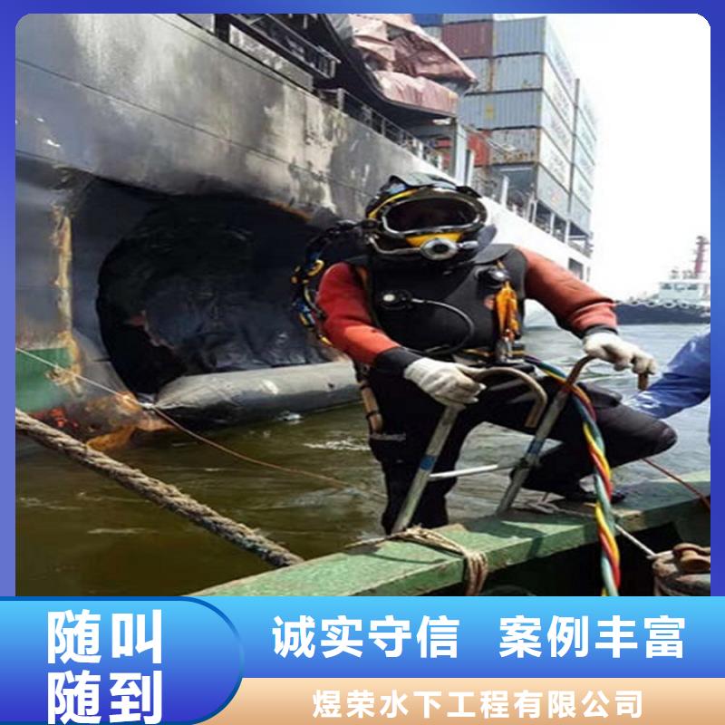 葫芦岛市水下打捞公司-承接各种水下工程