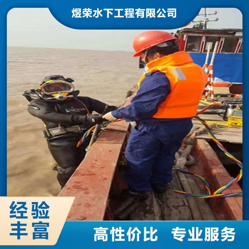 水下水下拆墙工程正规公司