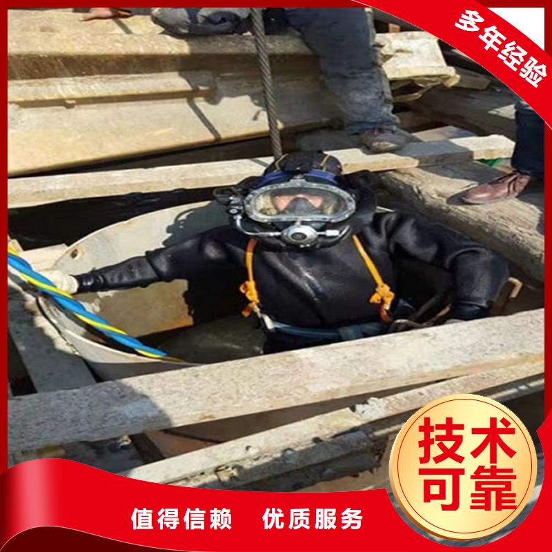 水下水下拆墙工程正规公司