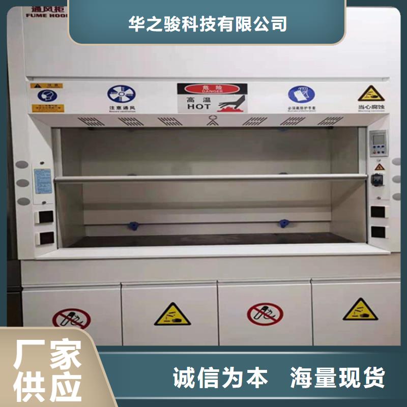 通风柜风淋柜价格有优势