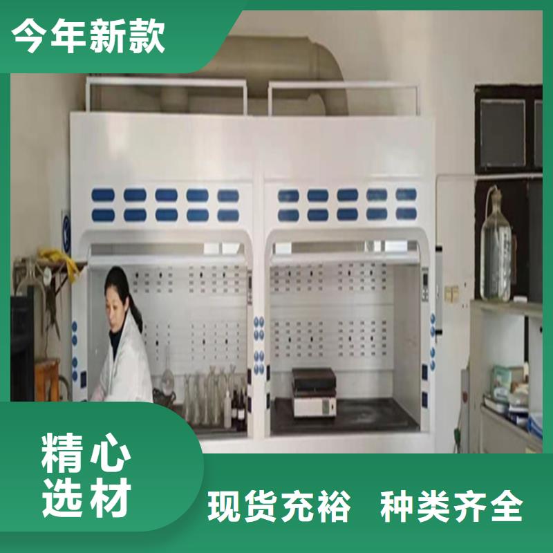 通风柜实验室家具设计方案实力厂家直销