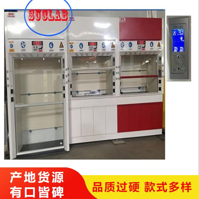 通风柜-实验室家具设计方案实力公司