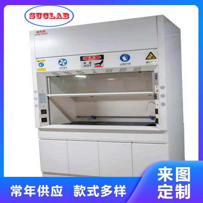 通风柜-实验室家具设计方案实力公司