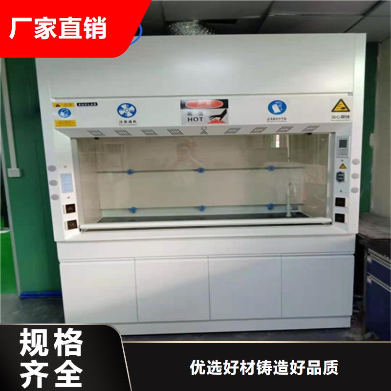 通风柜-实验室家具设计方案实力公司