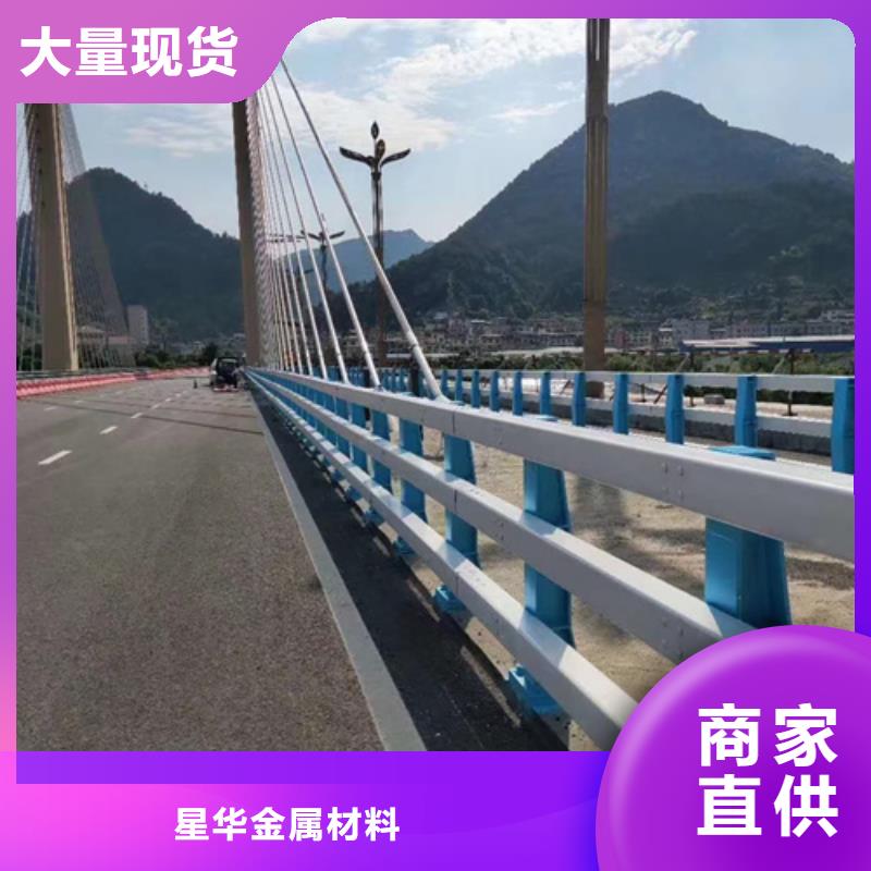 河道景观护栏视频-富民|东川|迪庆|昭通|怒江|玉溪|红河|丽江河道景观护栏好品质选我们-星华金属材料(昆明市分公司)